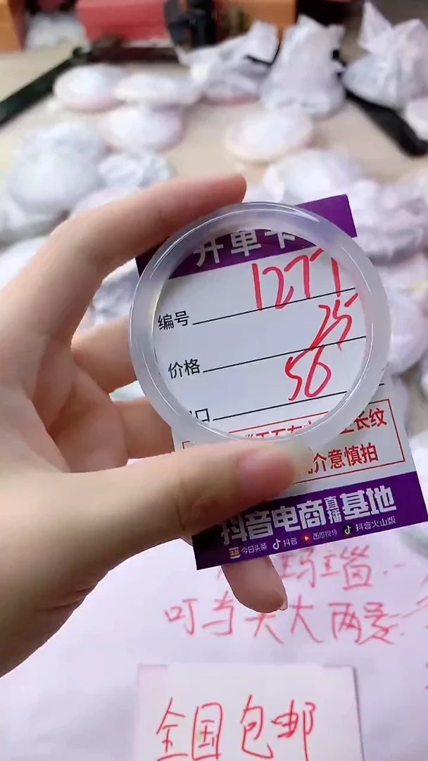 手镯玛瑙/玉髓未镶嵌1277