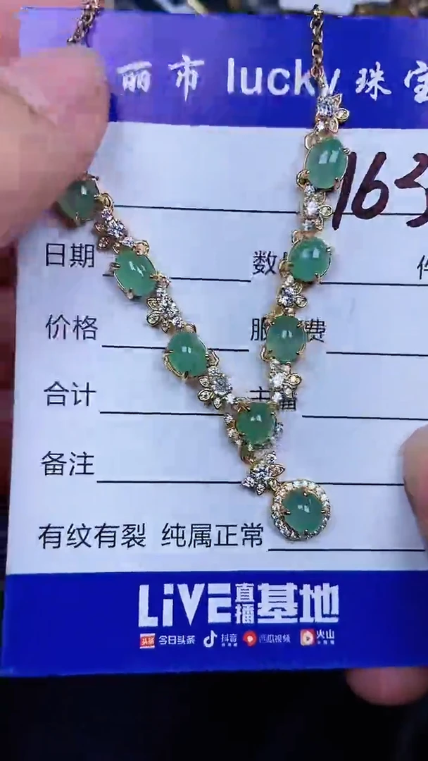 颈饰银S925镶嵌翡翠0163