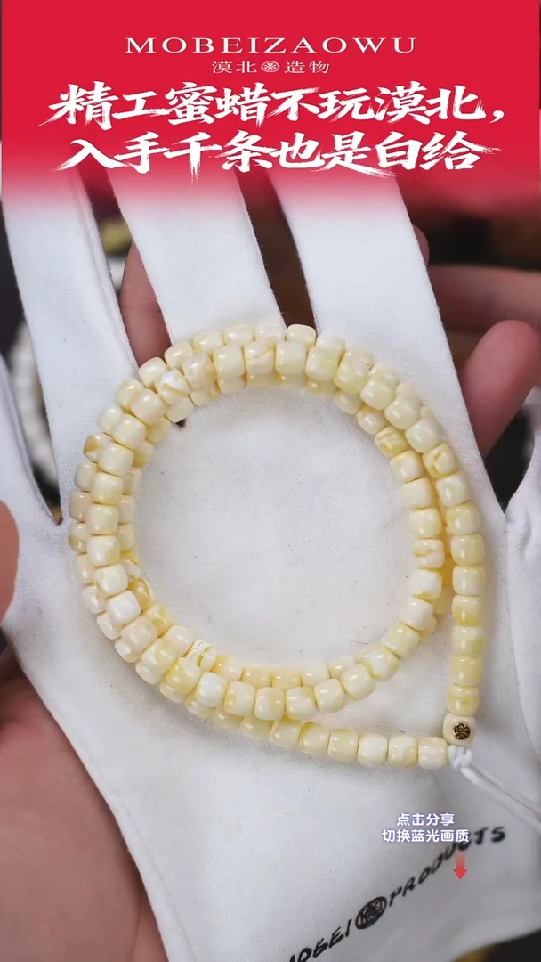 手链琥珀未镶嵌X4 6.5mm黑金标108