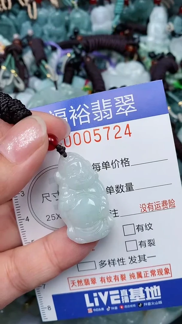 颈饰未镶嵌翡翠...0005724