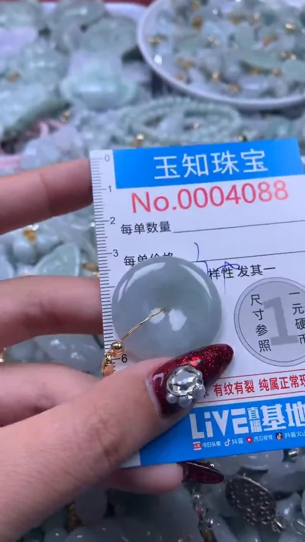 吊坠(不含链)未镶嵌翡翠4088