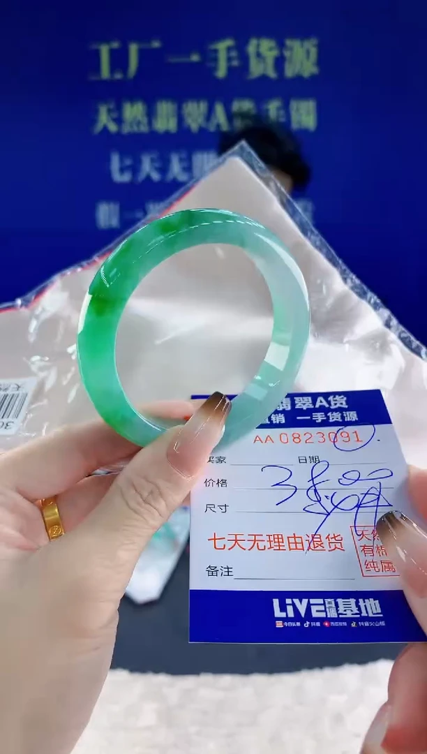 未镶嵌手镯翡翠91天然翡翠A货