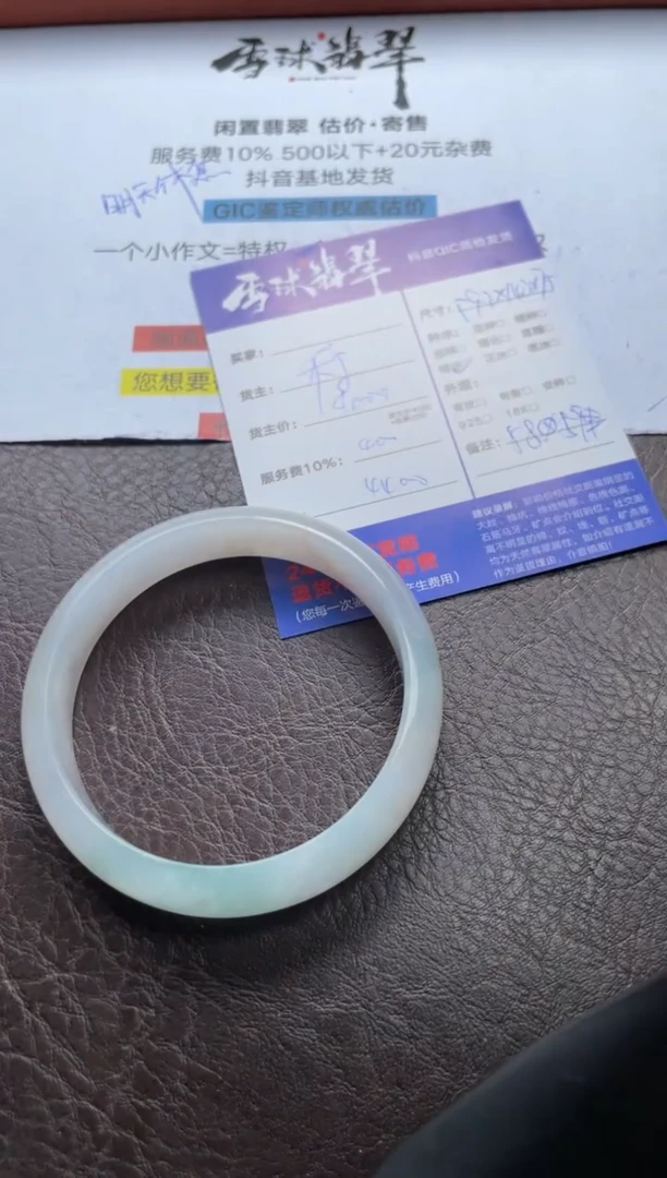 翡翠手镯未镶嵌1599619001HHH