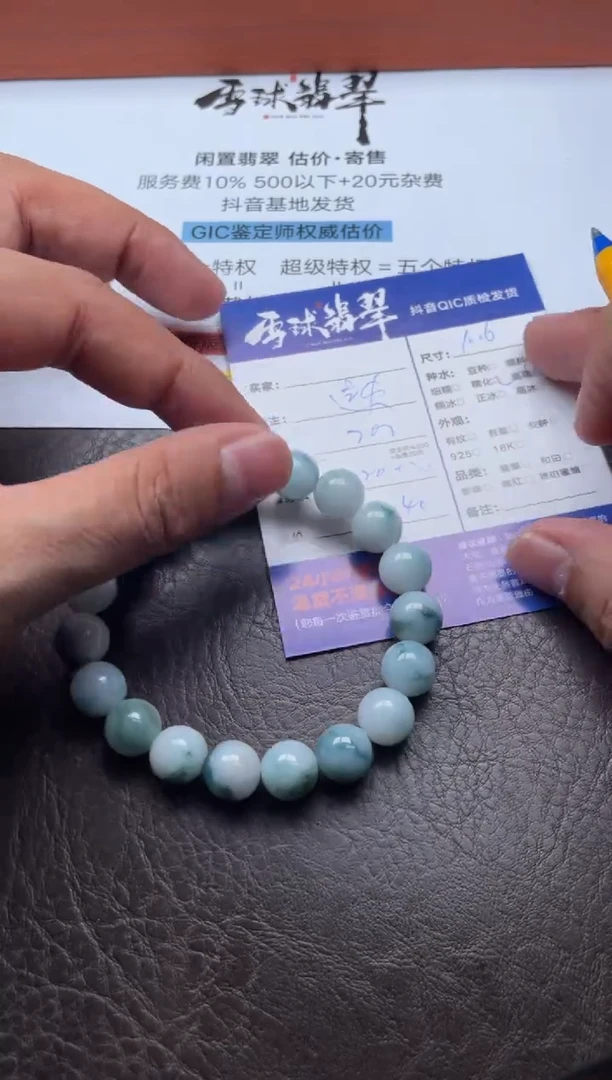 未镶嵌手串翡翠20071122023