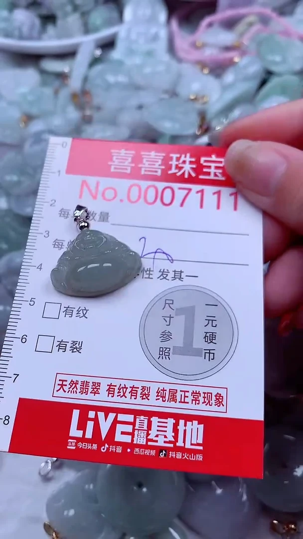 吊坠(不含链)未镶嵌翡翠7111