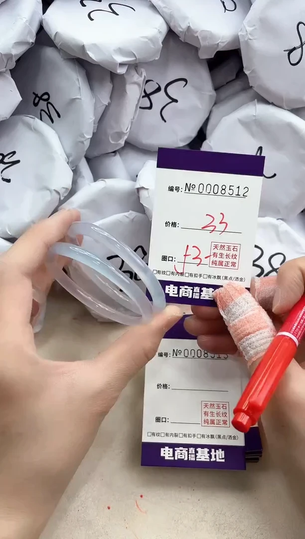 【闪购商品】玛瑙/玉髓手镯未镶嵌8512