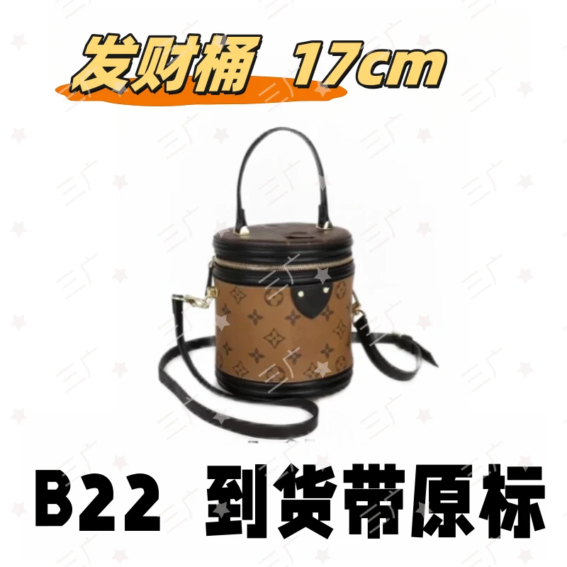 B22发财桶17cm【轻奢高仿国货】【有礼盒】【无需DIY】斜挎包出门便携包