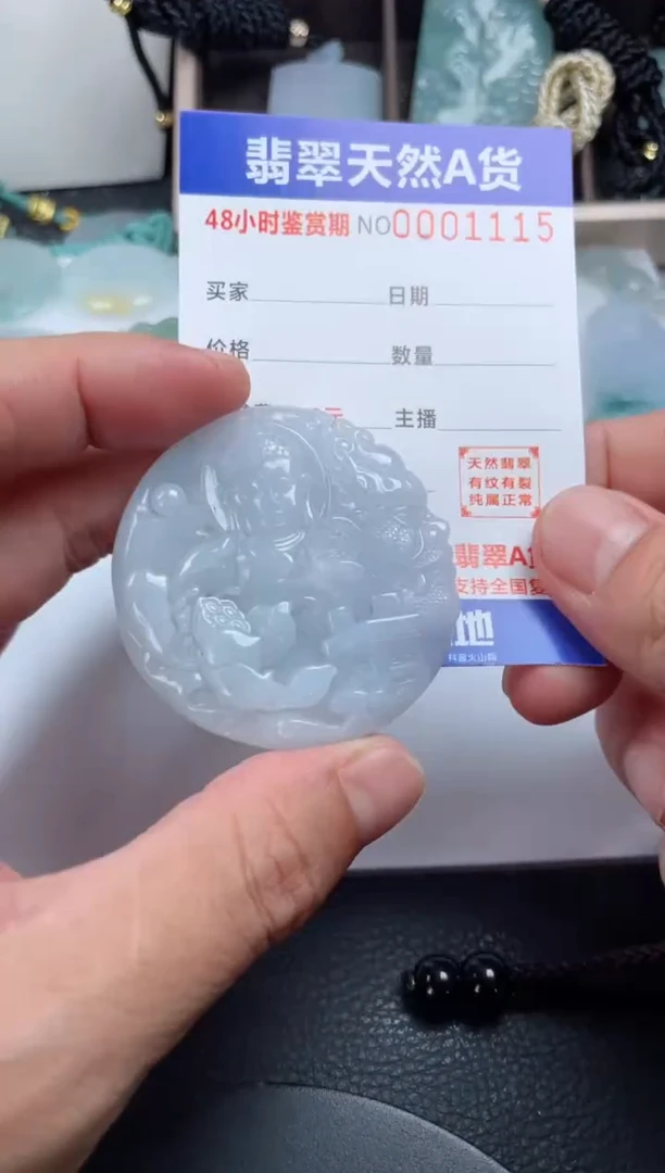 颈饰未镶嵌翡翠