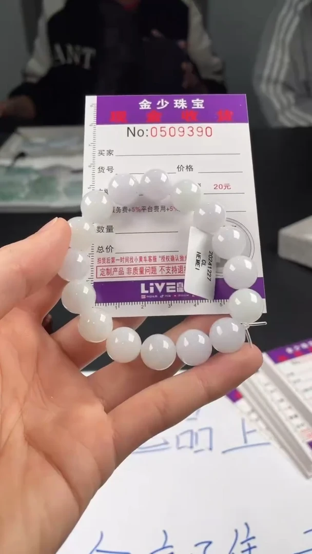 【闪购商品】定制翡翠未镶嵌毛货定制
