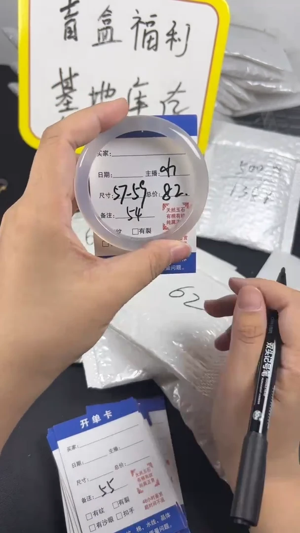 手镯玛瑙/玉髓未镶嵌天然玛瑙手镯，编号54
