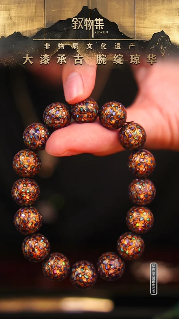 东非黑黄檀（紫光檀）手串/手链紫金满螺钿大漆手串1.2