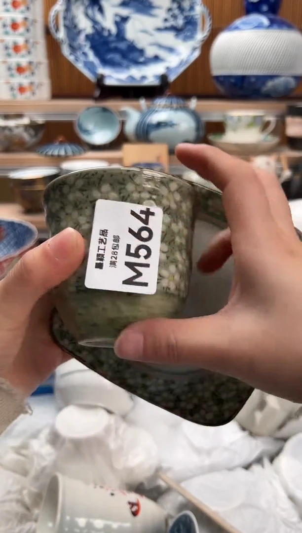 瓷片混****读564M满28包邮 不满找客服延迟发货