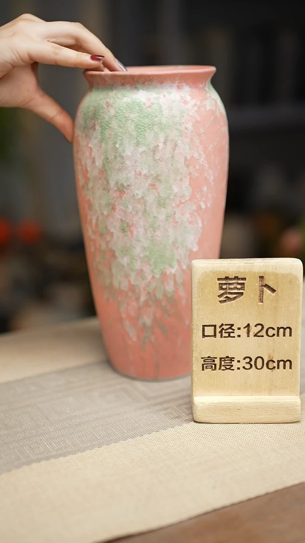 花器翻口萝卜复古粉