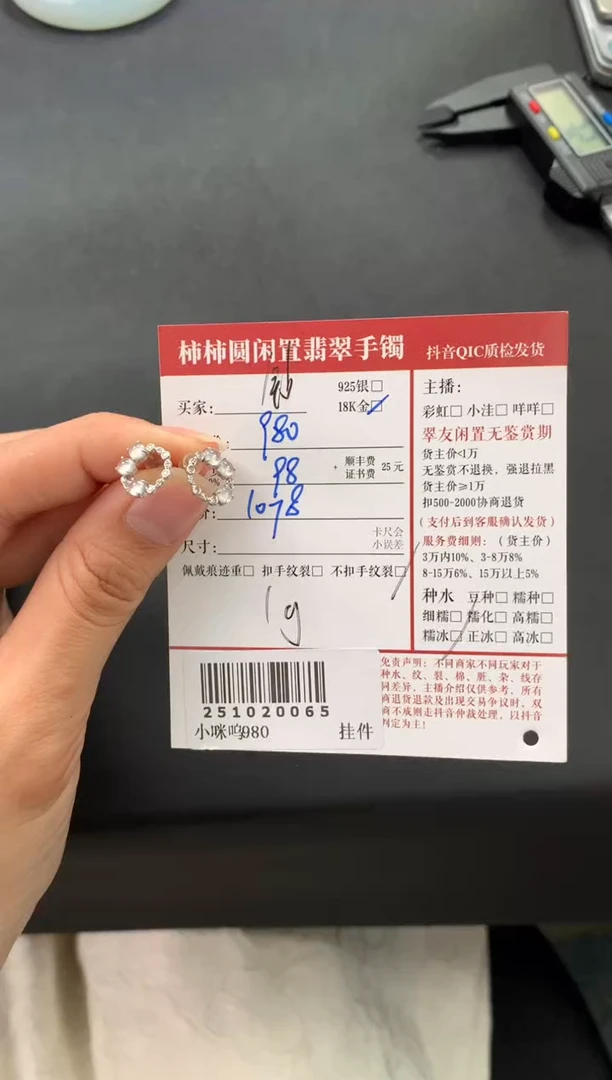18K金镶嵌翡翠耳饰姐姐251020065
