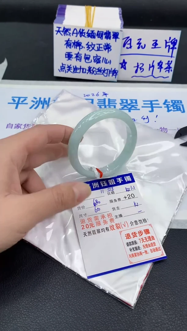 未镶嵌手镯翡翠1