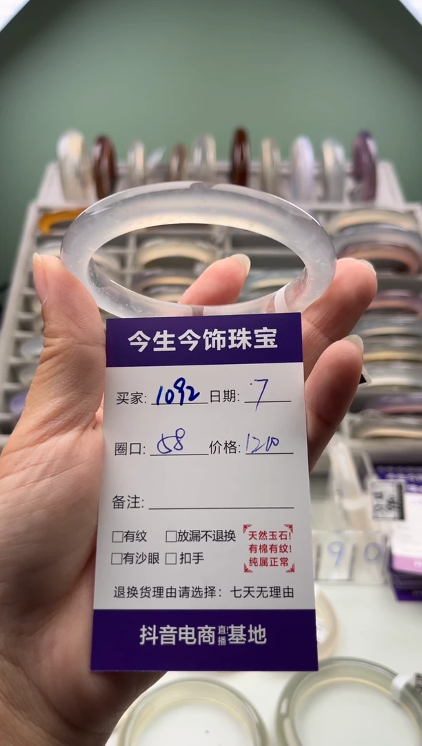 玛瑙/玉髓手镯未镶嵌五****?1092