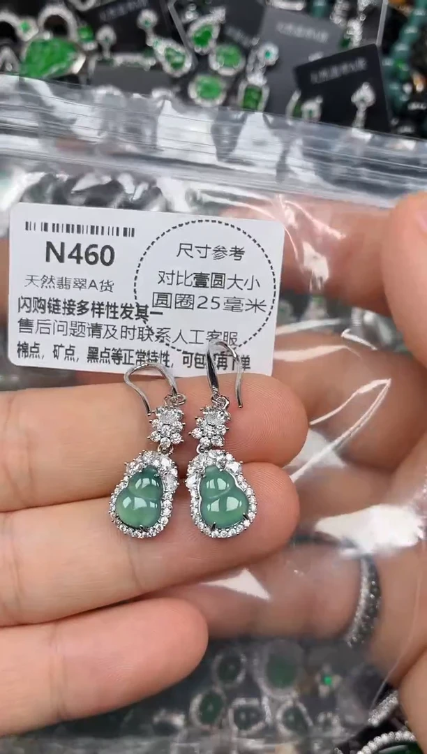 颈饰未镶嵌翡翠N460耳钩