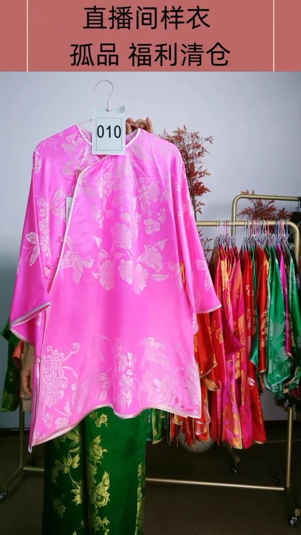 桑蚕丝老软缎太太服010
