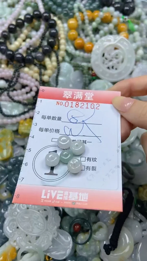 颈饰未镶嵌翡翠闪购0182102