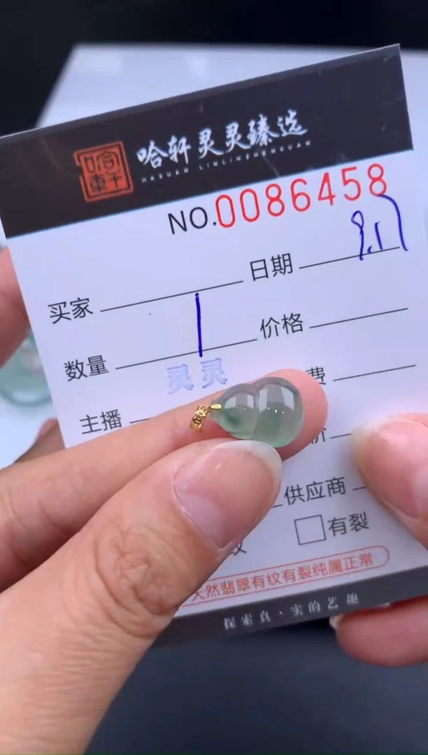 吊坠(不含链)未镶嵌翡翠哈轩  挂件1