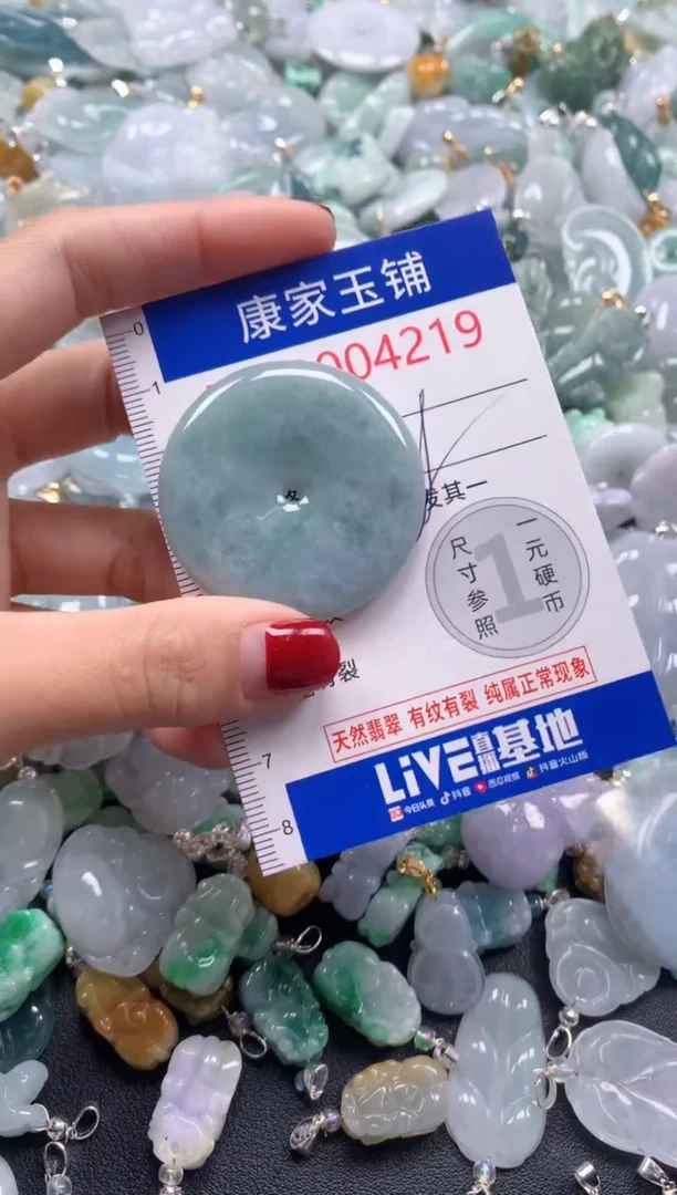 颈饰未镶嵌翡翠4219