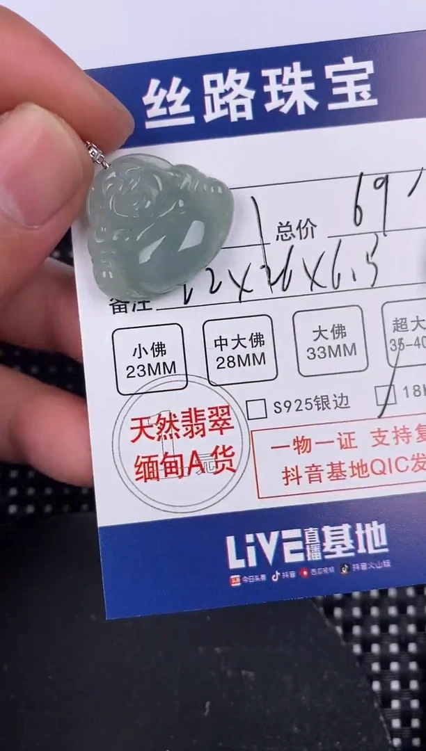 【闪购商品】翡翠颈饰18K金镶嵌挂件