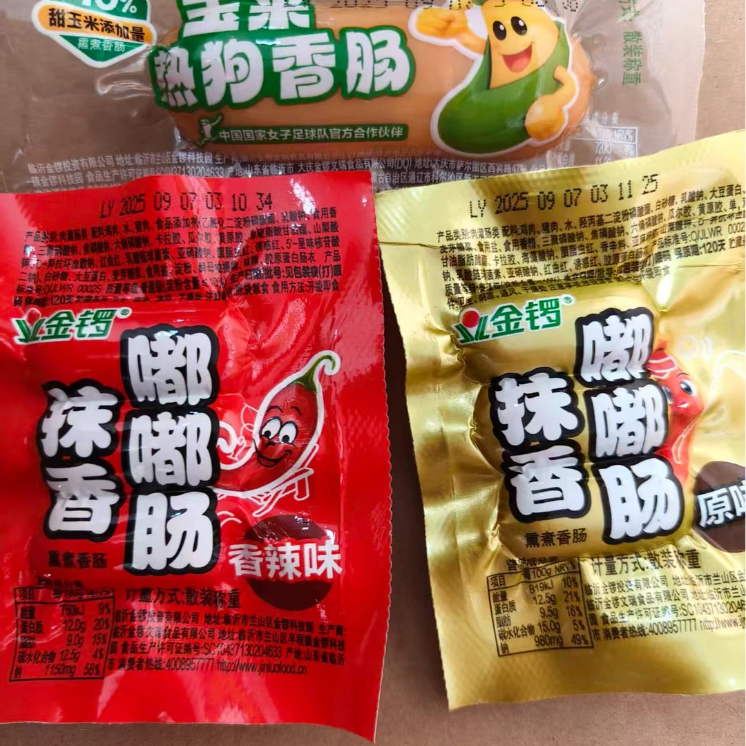 金锣玉米热狗和抹香嘟嘟肠香辣味和抹香嘟嘟肠原味随机混发