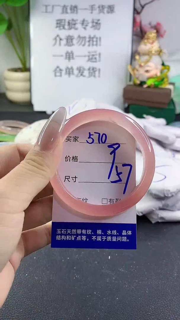 手镯玛瑙/玉髓未镶嵌570