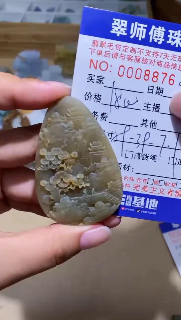 未镶嵌定制翡翠挂件