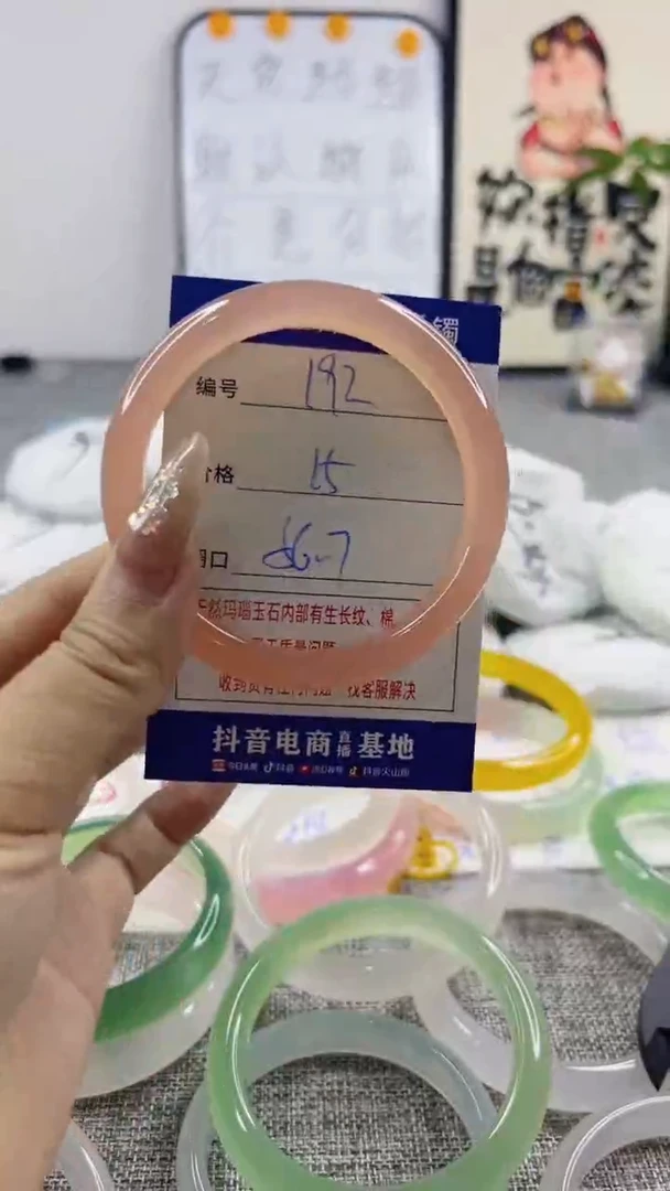 玛瑙/玉髓手镯未镶嵌192