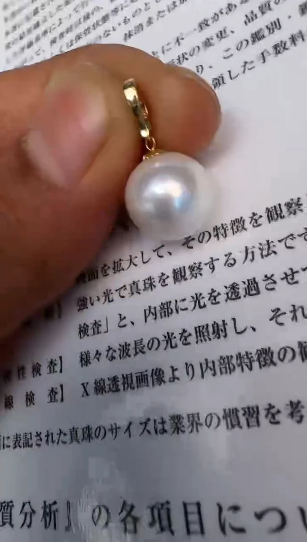 淡水珍珠18K金镶嵌颈饰吊坠