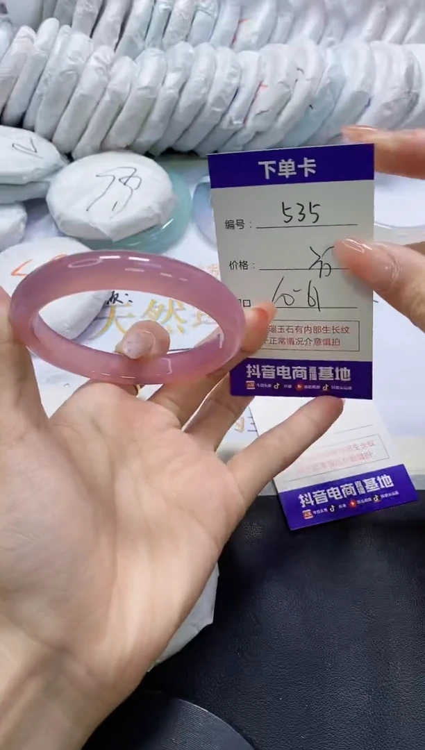 手镯玛瑙/玉髓未镶嵌535