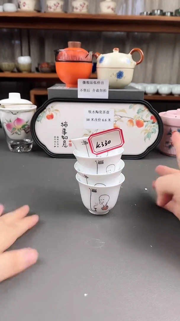 德化陶瓷茶具下柜清仓330