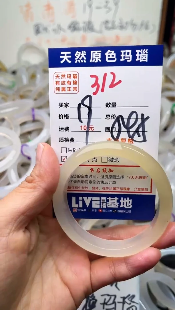 手镯玛瑙/玉髓未镶嵌312