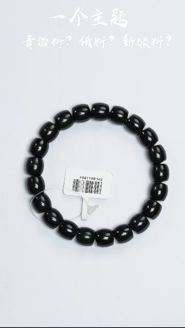 手串未镶嵌和田玉青海青玉