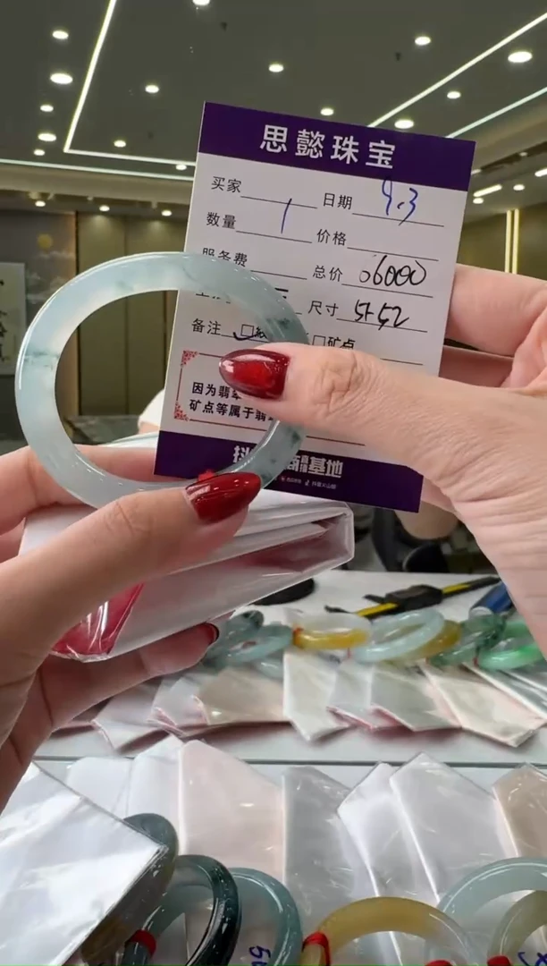 未镶嵌手镯翡翠手镯