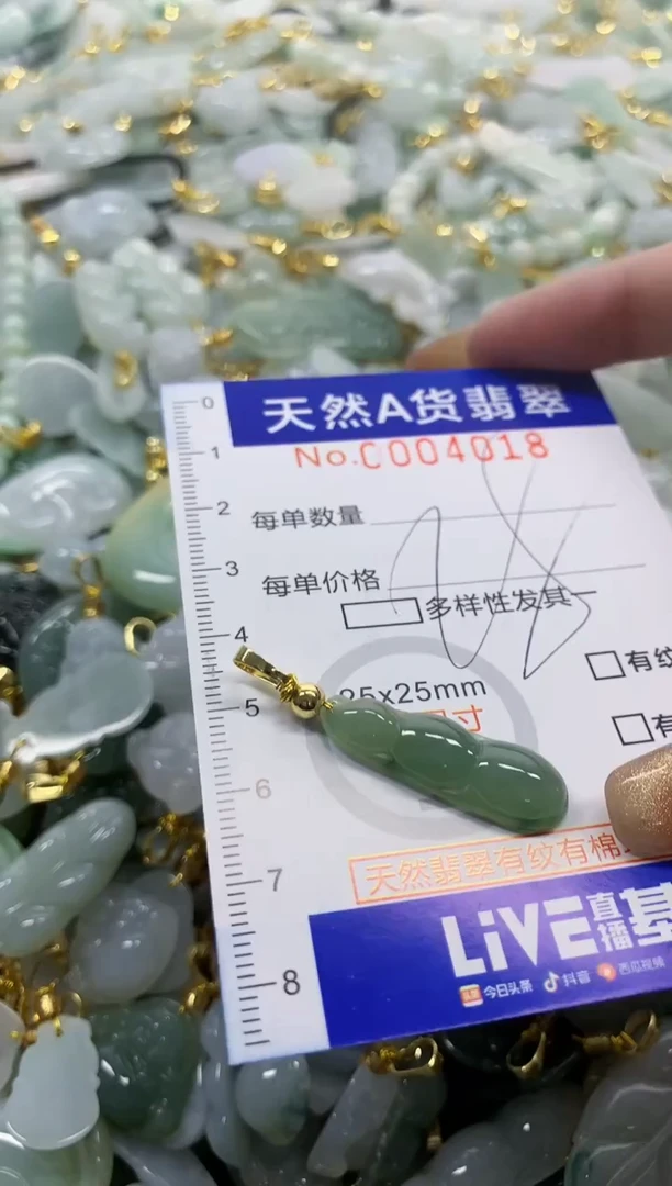 颈饰未镶嵌翡翠天然A货翡翠