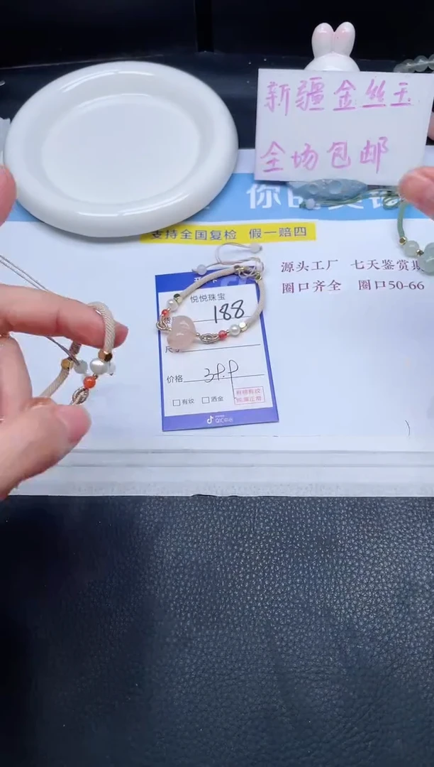 未镶嵌手绳石英质玉188