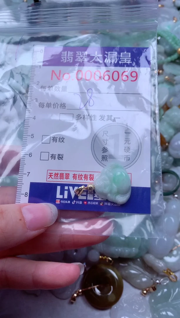 吊坠(不含链)未镶嵌翡翠6068