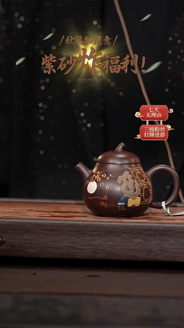 茶壶紫砂雨*原矿紫砂茶壶