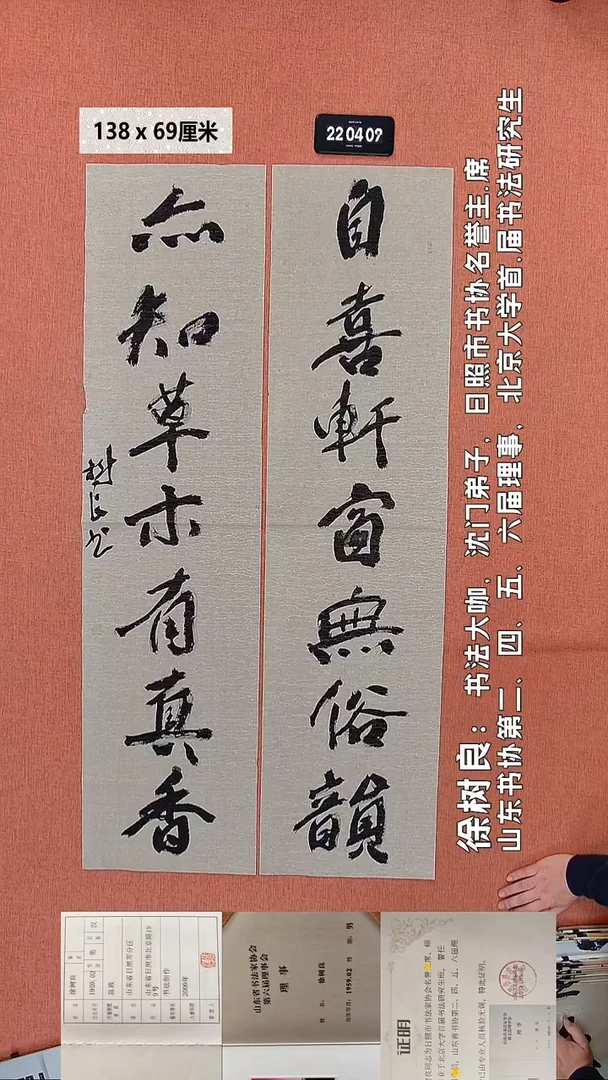 书法63    徐老师书法作品