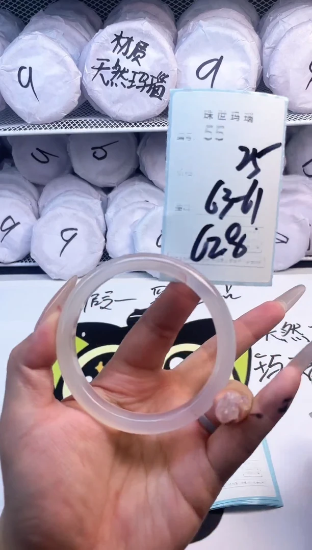 玛瑙/玉髓手镯未镶嵌55