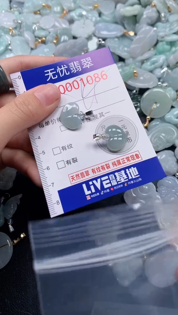 吊坠(不含链)未镶嵌翡翠1086