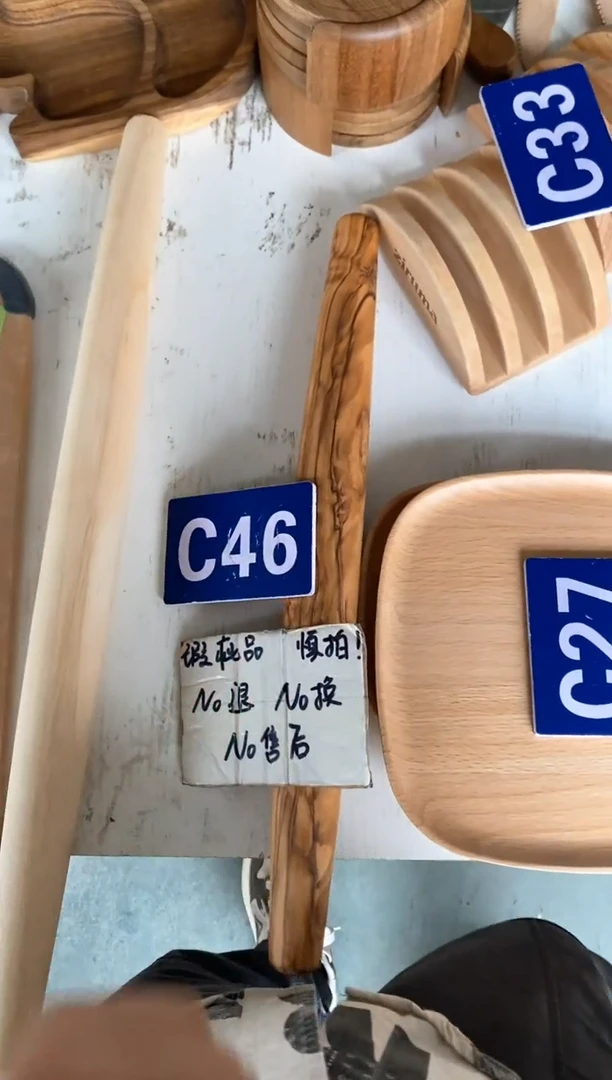 木闪购2025/5/28 C45 瑕疵品