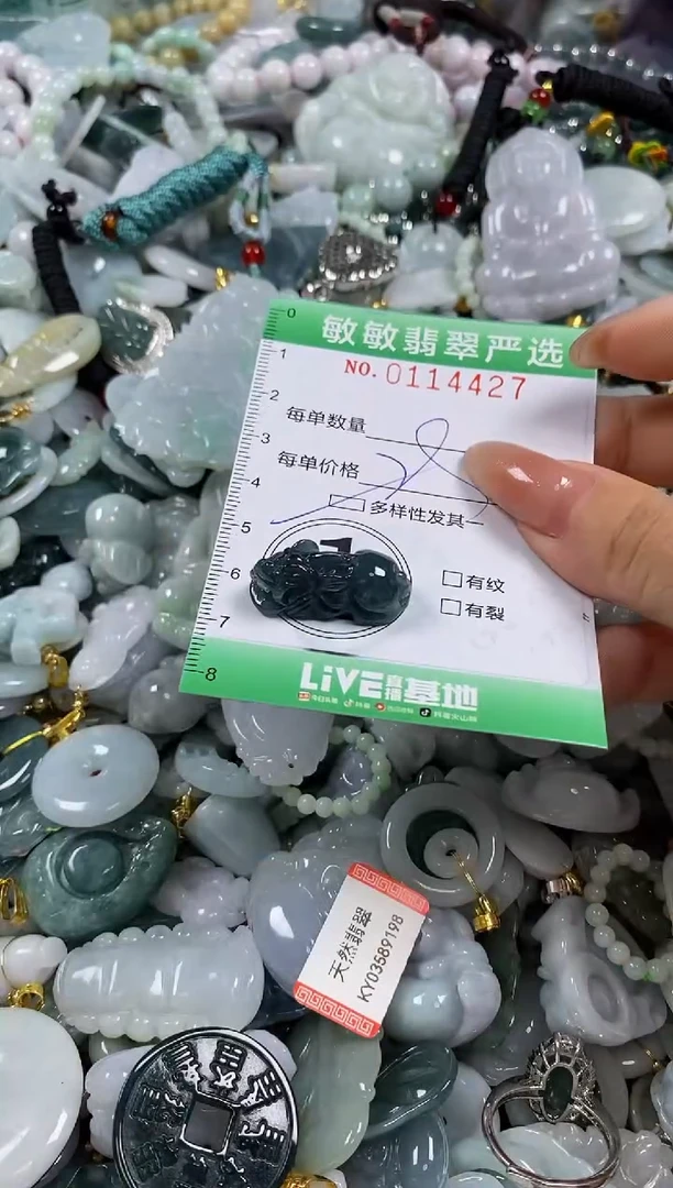 【闪购商品】翡翠颈饰未镶嵌闪购0114427