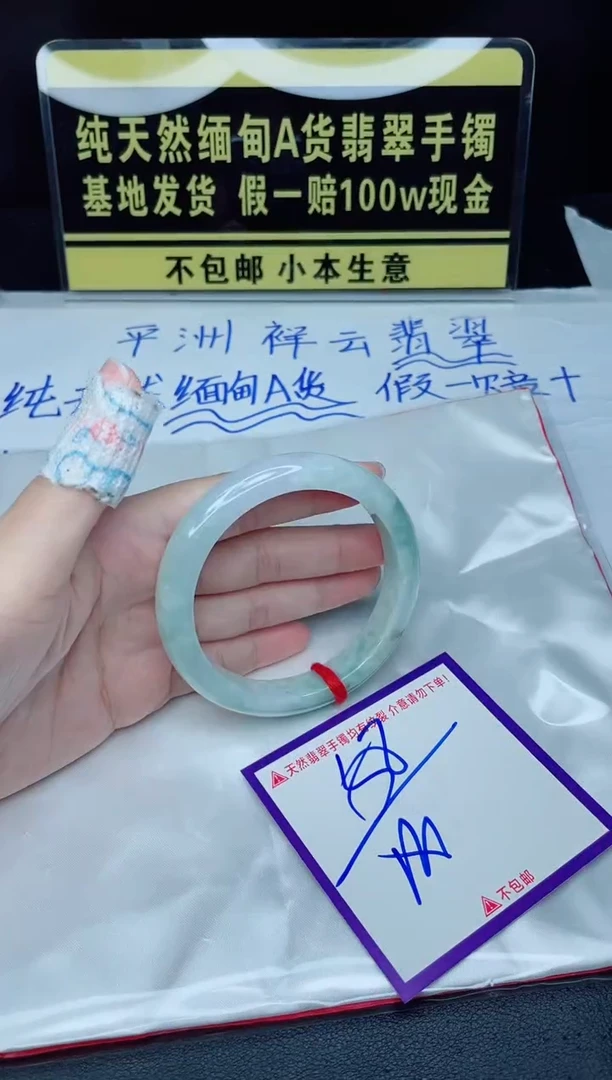 翡翠手镯未镶嵌我