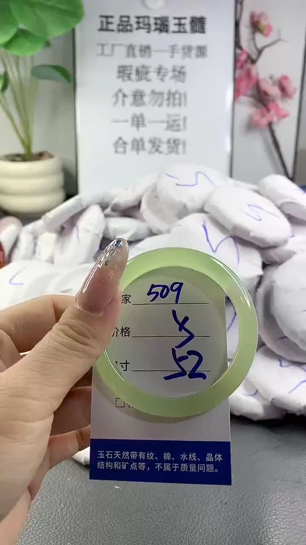 玛瑙/玉髓手镯未镶嵌509
