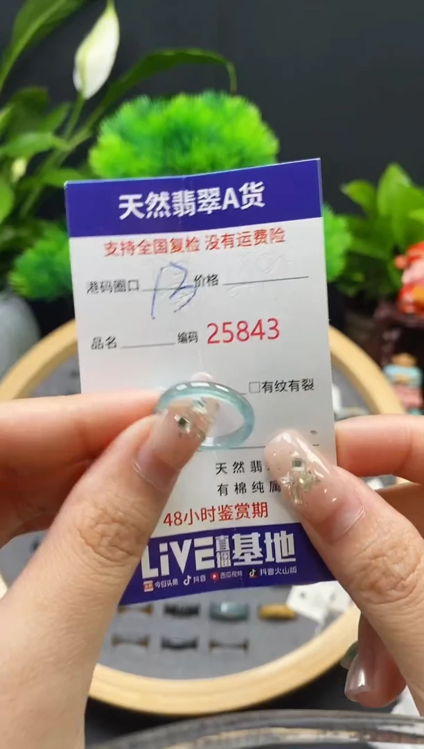 【闪购商品】翡翠戒指未镶嵌天然翡翠戒圈5843