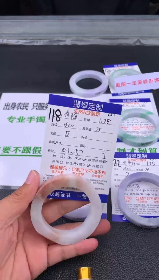 【闪购商品】定制翡翠未镶嵌118#手镯定制链接