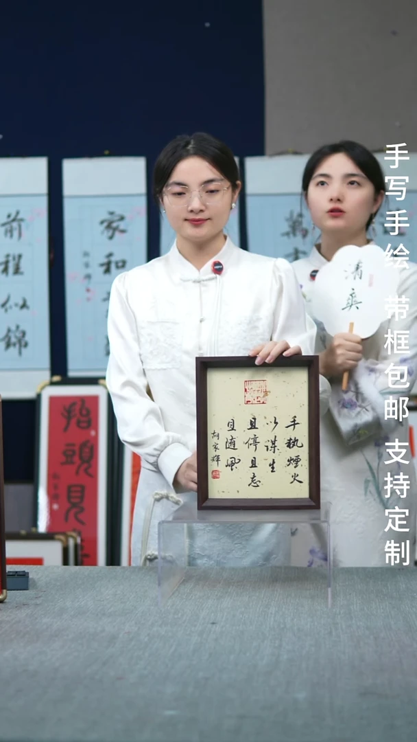 书法实木竖版  手执烟火   22*28